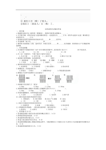 bg-sfelt房屋建筑学试题及答案