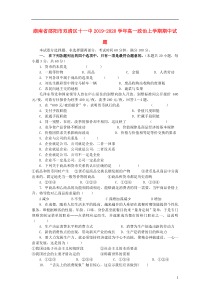 湖南省邵阳市双清区十一中2019-2020学年高一政治上学期期中试题