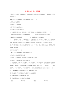 2019-2020学年高中政治 同步训练（17）建设社会主义文化强国（含解析）新人教版必修3