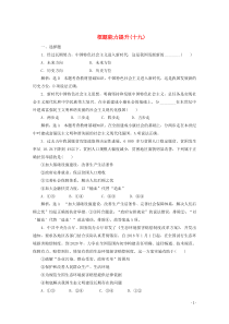 2019-2020学年高中政治 第4单元 发展社会主义市场经济 框题能力提升十九练习（含解析）新人教