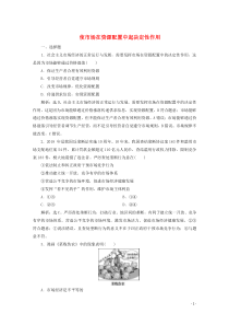 2019-2020学年新教材高中政治 第二课 我国的社会主义市场经济体制 第一框 使市场在资源配置中