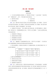 2020年高中历史 第四单元 近代中国反侵略、求民主的潮流 第10课 鸦片战争跟踪检测 新人教版必修