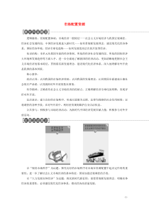 2019-2020学年高中政治 第4单元 第9课 第1框 市场配置资源教案 新人教版必修1