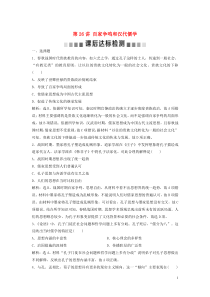 （浙江选考）2021版新高考历史一轮复习 专题十三 中国传统文化主流思想的演变与中国古代的科技文化 