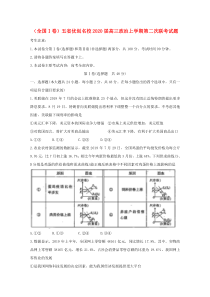 （全国Ⅰ卷）五省优创名校2020届高三政治上学期第二次联考试题