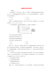 2019-2020学年高中政治 第二单元 第六课 第一框 储蓄存款和商业银行练习（含解析）新人教版必