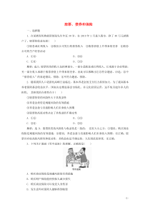 2019-2020学年高中政治 第二单元 第六课 第二框 股票、债券和保险练习（含解析）新人教版必修