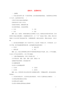 2019-2020学年高中政治 第一单元 第一课 第二框 信用卡、支票和外汇练习（含解析）新人教版必