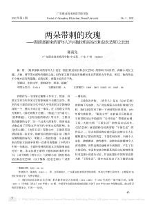 两朵带刺的玫瑰_组织部新来的青年人_与_拖拉机站站长和总农艺师_之