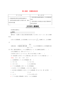 2019-2020学年新教材高中数学 第3章 函数的概念与性质 3.2 函数的基本性质 3.2.2 