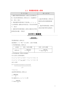 2019-2020学年高中数学 第1章 数列 2.2 等差数列的前n项和教案 北师大版必修5