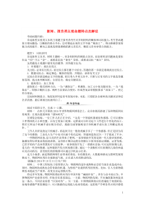 2020版高考语文二轮复习 1.4.2 新闻、报告类主观命题特点及解法学案