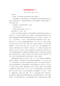 2019-2020学年高中语文 阶段质量评估卷2 新人教版选修《文章写作与修改》