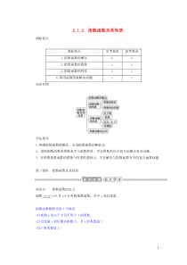 2019-2020学年高中数学 第二章 基本初等函数（Ⅰ）2.1.2.1 指数函数及其性质学案（含解