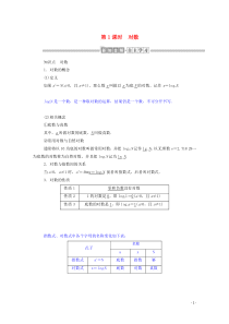 2019-2020学年高中数学 第二章 基本初等函数（Ⅰ）2.2.1.1 对数学案（含解析）新人教A