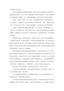 中公教育教你掌握计划组织协调精髓