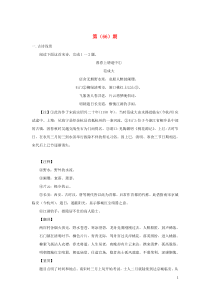 河北省武邑中学2019届高三语文复习 第（66）期学案