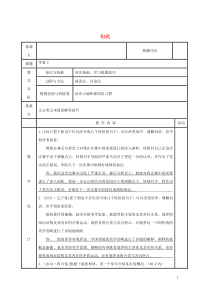 河北省武邑中学2019届高三语文一轮复习 句式学案