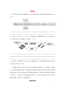 河北省武邑中学2019届高三语文一轮复习 流程图1学案