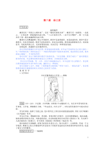 2019-2020学年高中语文 第7课 诗三首教案 新人教版必修2