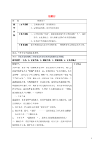 内蒙古集宁一中高中语文 7 短歌行教案 新人教版必修2