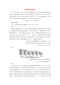 （江苏专版）2019版高考语文二轮复习 专题六 实用类文本阅读（含解析）