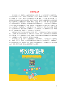 山东省郯城县红花镇初级中学高中语文 2.7 归园田居五首素材 新人教版必修2