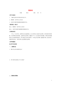 河北省石家庄市复兴中学高中语文 4 蜀道难教学案1（必修3）