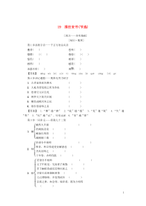 2018-2019学年高中语文 第4单元 19 报任安书（节选）学案 粤教版必修5