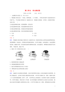 2019-2020学年高中政治 单元测试3 新人教版必修4