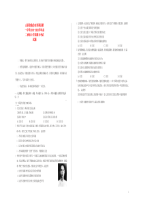 山西省临汾市洪洞县第一中学2019-2020学年高二政治上学期期末考试试题