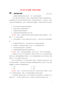 2019-2020学年高中政治 第1单元 公民的政治生活 第2课 我国公民的政治参与 第4框 民主监