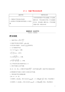 2020版高考数学大一轮复习 第七章 不等式、推理与证明 7.2 均值不等式及其应用教案 文（含解析