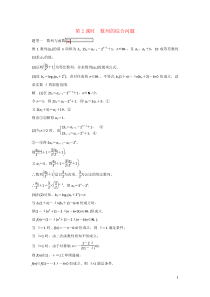 2020版高考数学大一轮复习 第六章 数列 高考专题突破三 高考中的数列问题（第2课时）数列的综合问