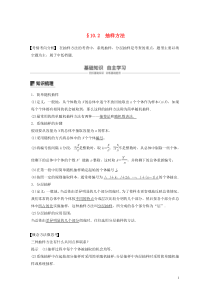 （江苏专用）2020版高考数学大一轮复习 第十章 算法、统计与概率 10.2 抽样方法教案（含解析）