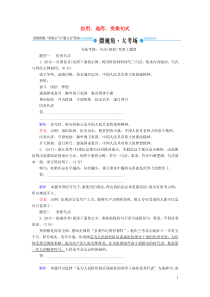 2020年高考语文总复习 专题五 仿用、选用、变换句式（包含修辞）教案 新人教版