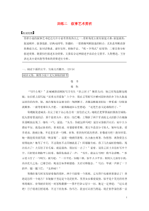 （浙江专用版）2020年高考语文二轮复习 专题六 小说阅读 训练二 叙事艺术赏析教案