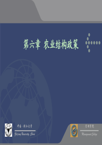 中国·浙江大学zhejianguniversity,china管理学院management