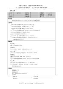 技术主管