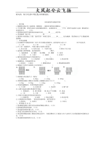 Ijembu房屋建筑学试题及答案