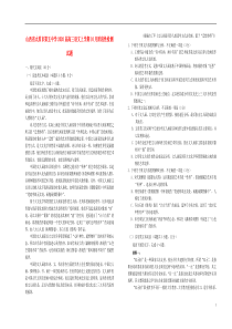 山西省太原市第五中学2020届高三语文上学期10月阶段性检测试题