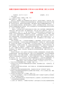 内蒙古巴彦淖尔市临河区第三中学2019-2020学年高二语文10月月考试题