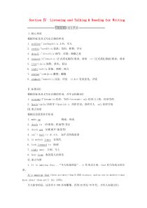 2020版新教材高中英语 Unit 2 Travelling around Section Ⅳ Li