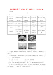 2019-2020学年高中英语 Unit 3 Travel journal（一）课时跟踪检测（含解析