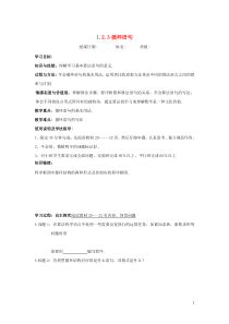 黑龙江省大兴安岭市漠河县一中2019-2020学年高中数学 第一章 算法初步 1.2.3 循环语句学