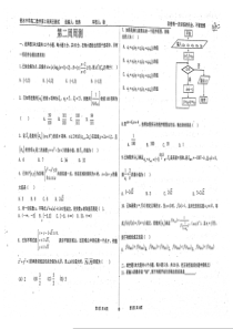 （名优专供）河北省衡水中学高二数学 第2周周测（pdf）