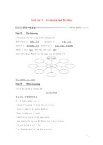 2019-2020学年新教材高中英语 Unit 1 Teenage life Section Ⅴ L