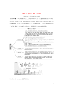 2019-2020学年新教材高中英语 Unit 3 Sports and fitness Secti