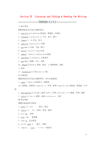 2019-2020学年新教材高中英语 Unit 5 Languages around the wor