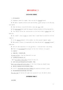 2019-2020学年高中英语 课时分层作业2 Using Language（含解析）外研版选修8